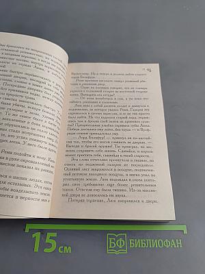 Клятва рыцаря