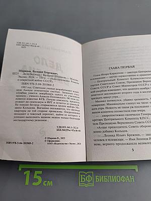 Дело беглеца