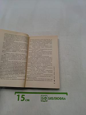 Секс, ложь и фото