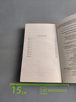 Солдаты СМЕРШ. Призрак со свастикой