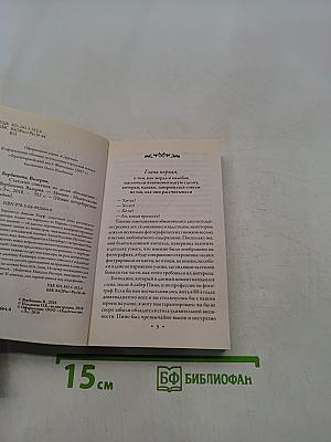 Статский советник по делам обольщения