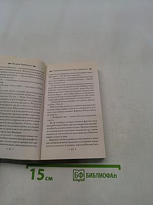 Статский советник по делам обольщения