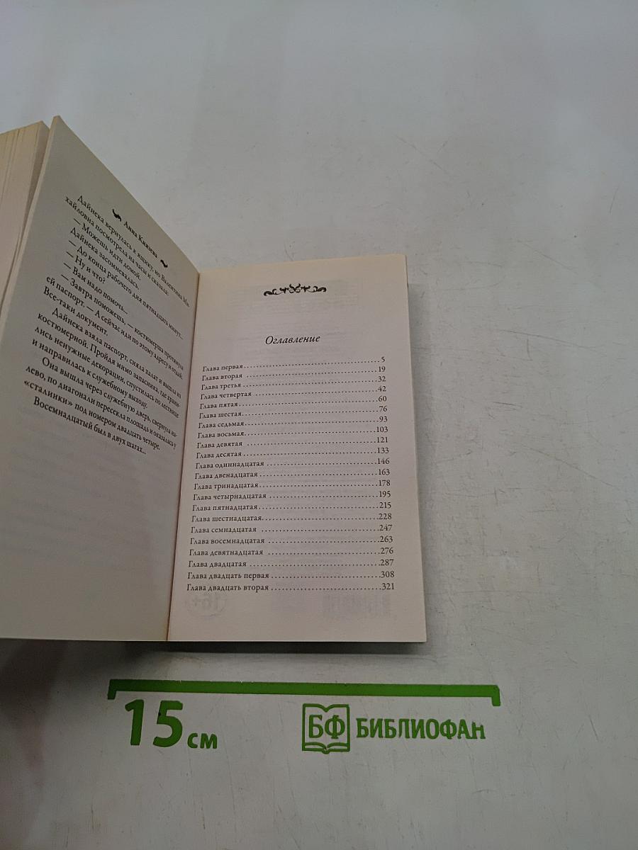 Статский советник по делам обольщения