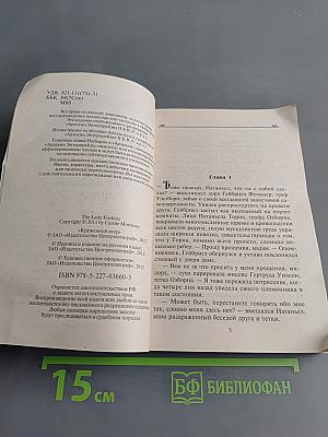 Кружевной веер