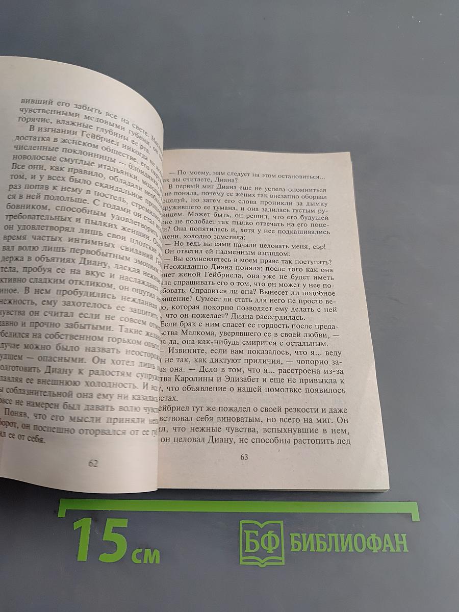 Кружевной веер