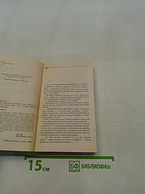 Красное бикини и черные чулки