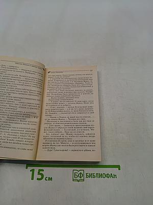 Красное бикини и черные чулки