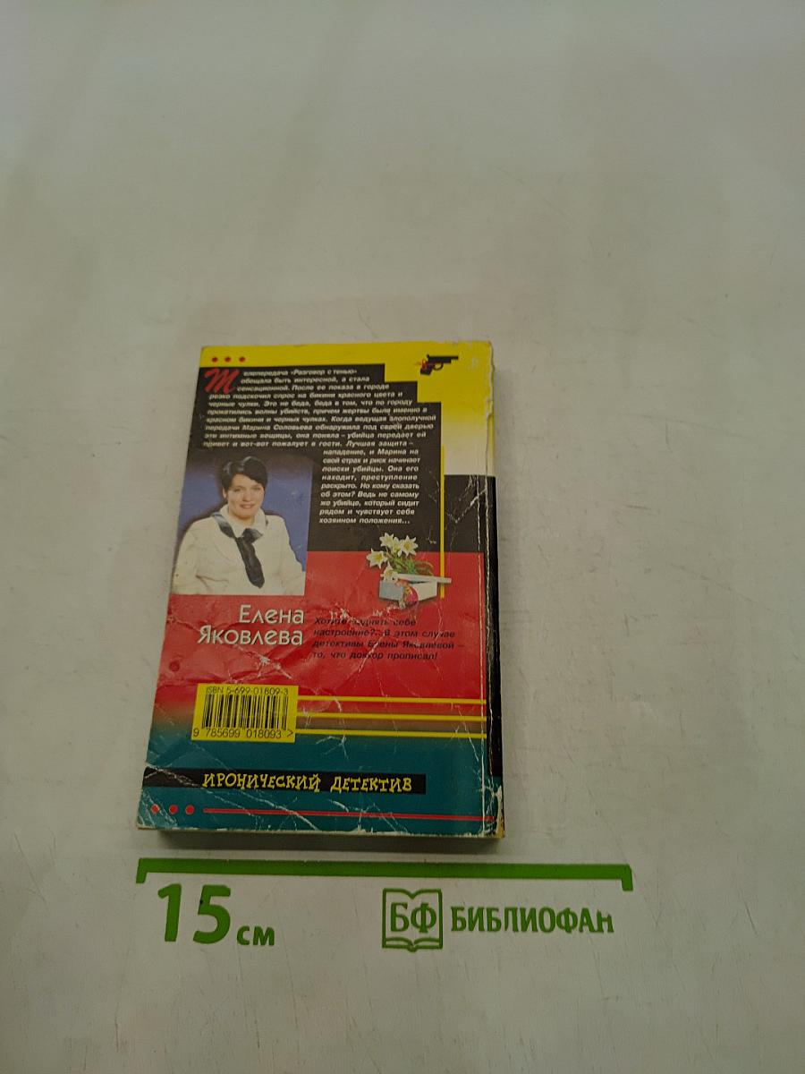 Красное бикини и черные чулки