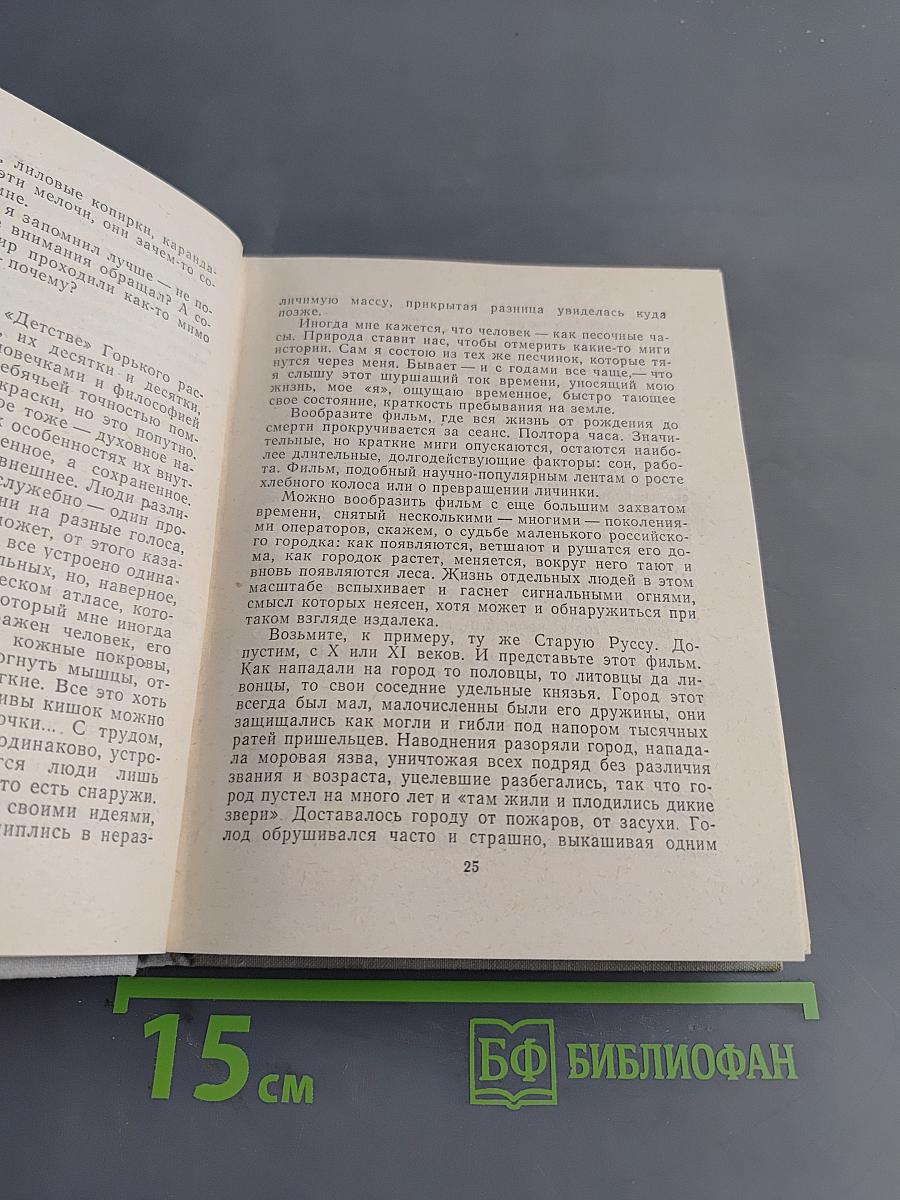 Повести ленинградских писателей