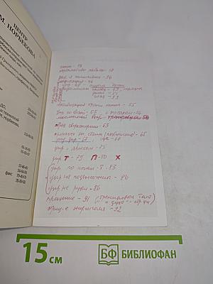 Энергетическое здоровье