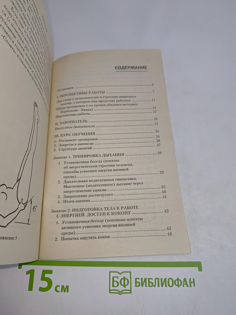 Энергетическое здоровье
