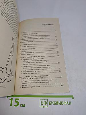 Энергетическое здоровье
