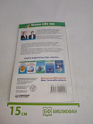 Энергетическое здоровье