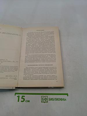 Как построить печь, камин, баню