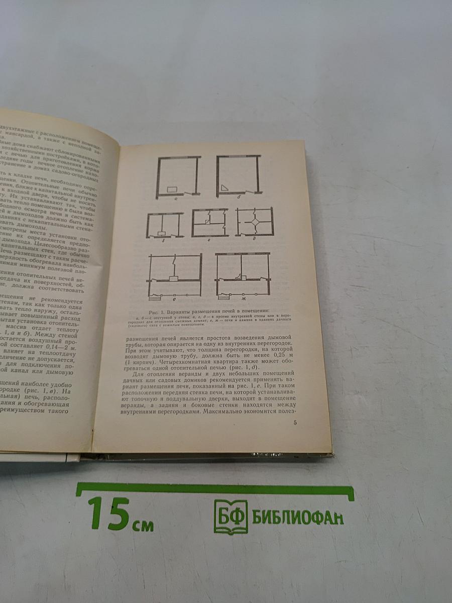 Как построить печь, камин, баню