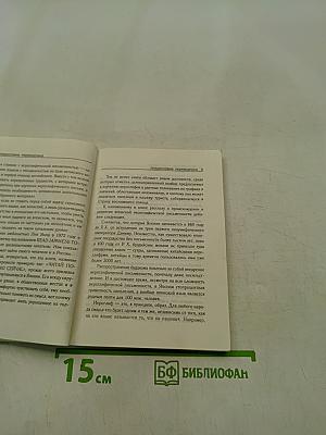 Самоучитель японского языка