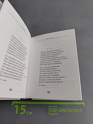 Стихотворения