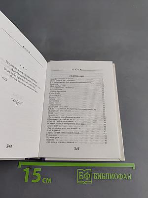 Стихотворения
