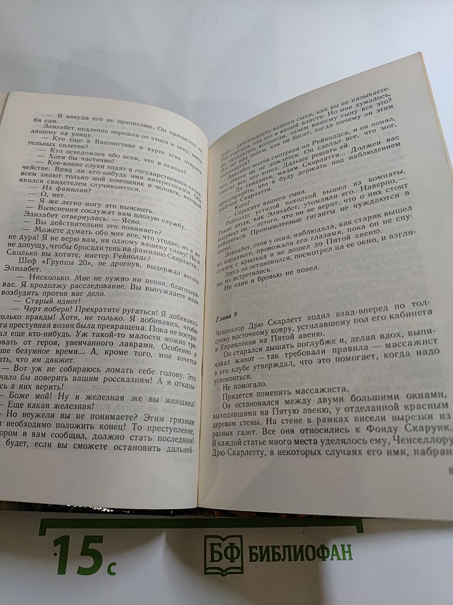 Наследство Скарлатти