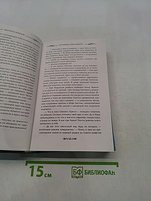 Коллекция Энни Мэддокс