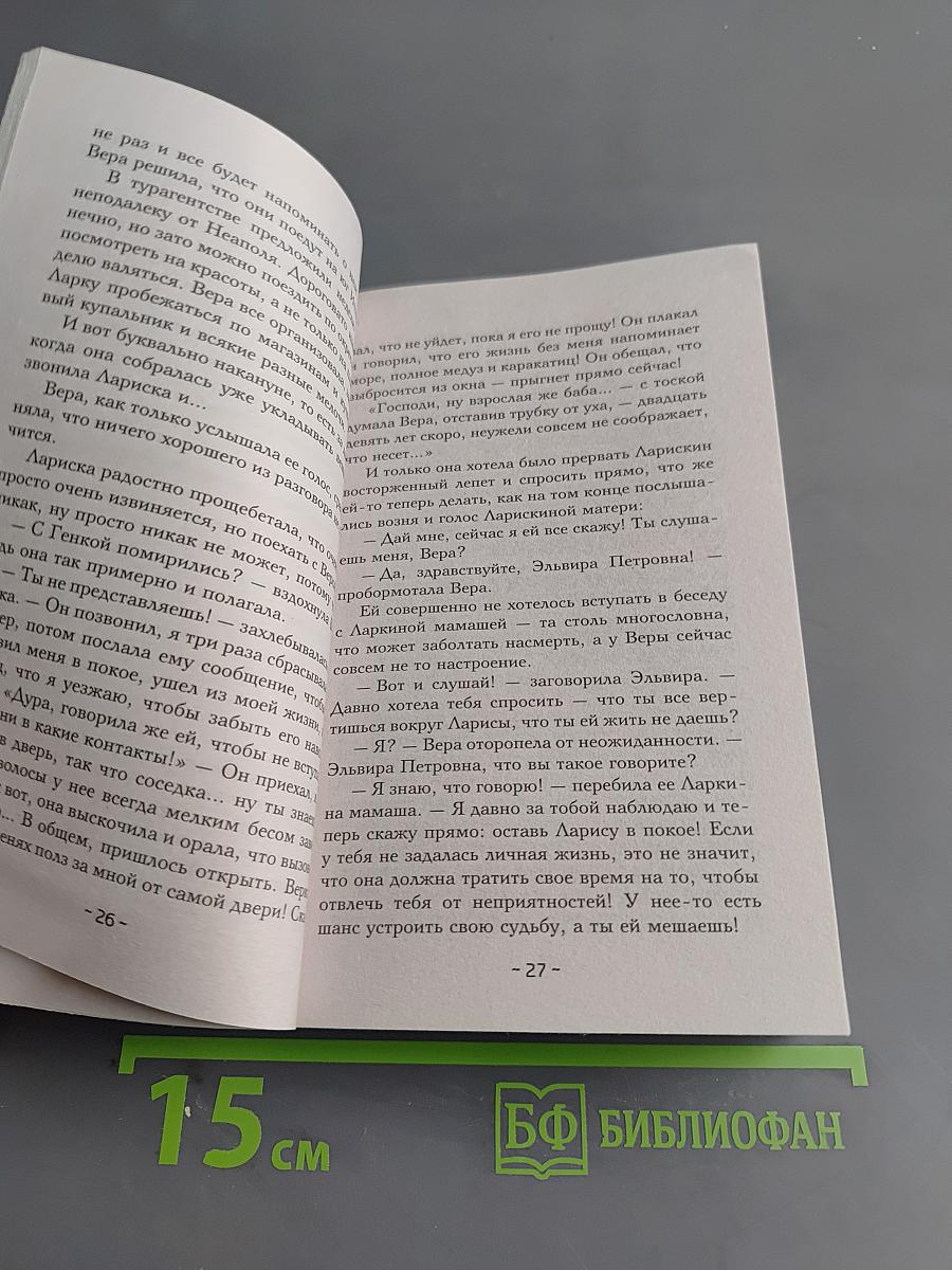 Хранитель изумрудной печати
