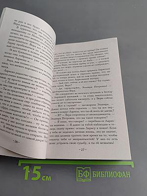 Хранитель изумрудной печати