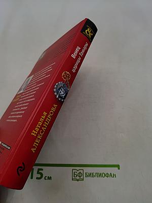 Венец царицы Тамары