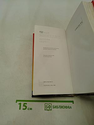 Желтая стрела