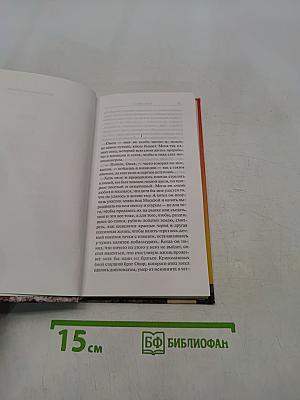 Желтая стрела