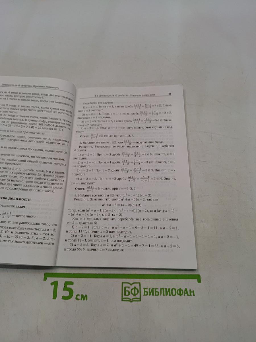 Математика 2017 ЕГЭ. Задача 19. Профильный уровень. Арифметика и алгебра