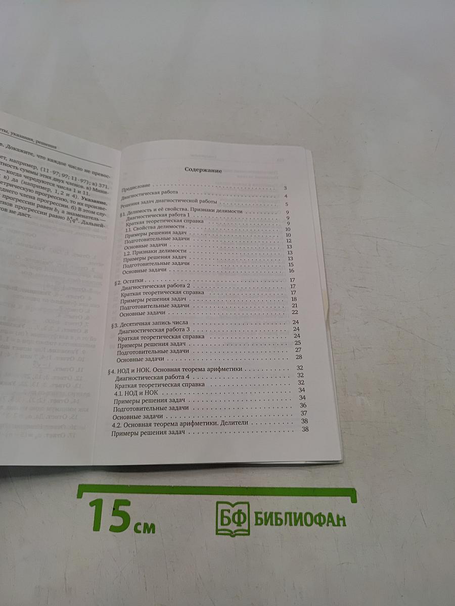 Математика 2017 ЕГЭ. Задача 19. Профильный уровень. Арифметика и алгебра