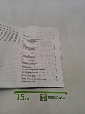 Математика 2017 ЕГЭ. Задача 19. Профильный уровень. Арифметика и алгебра