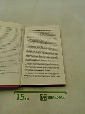 Алхимия человеческого духа. Руководство по переходу человечества в Новую Эру