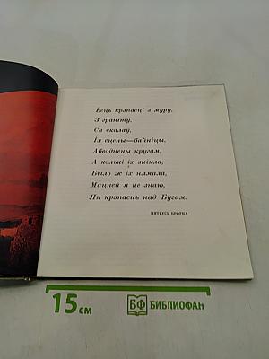 Цитадель Славы