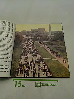Цитадель Славы