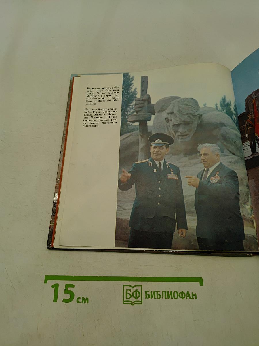 Цитадель Славы