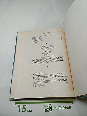 Маленькие трагедии