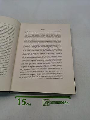 Апулей. Апология, или речь в защиту самого себя от обвинения в магии. Метаморфозы в XI книгах. Флориды