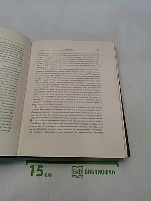 Апулей. Апология, или речь в защиту самого себя от обвинения в магии. Метаморфозы в XI книгах. Флориды