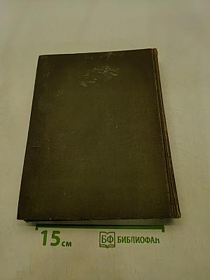 Апулей. Апология, или речь в защиту самого себя от обвинения в магии. Метаморфозы в XI книгах. Флориды