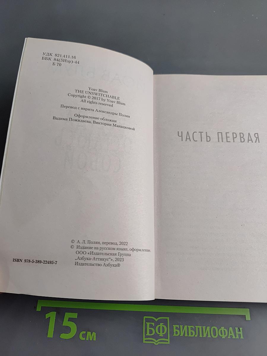 Я всегда остаюсь собой