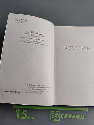 Я всегда остаюсь собой