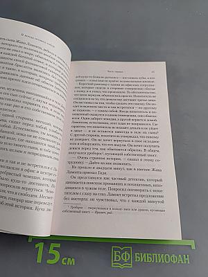 Я всегда остаюсь собой