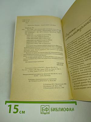 Как Баба-Яга лечила свою костяную ногу, или моя прабабушка дает советы