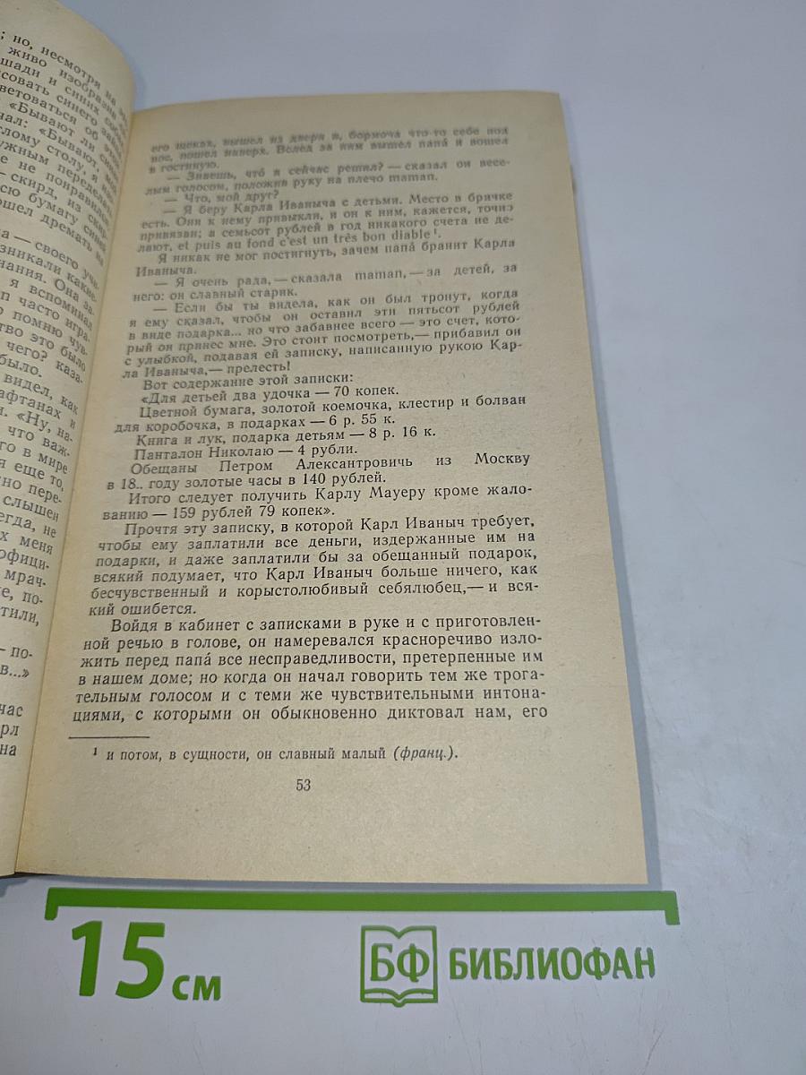 Избранное