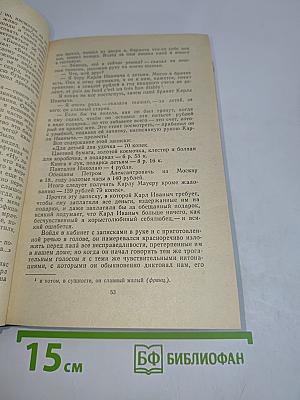 Избранное