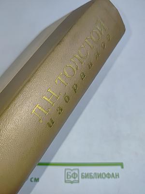 Избранное