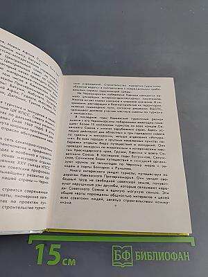 Черноморское побережье Кавказа