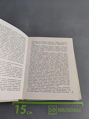 Псков. Архитектурно-художественные памятники XII-XVII веков