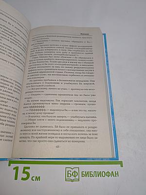 Манюня